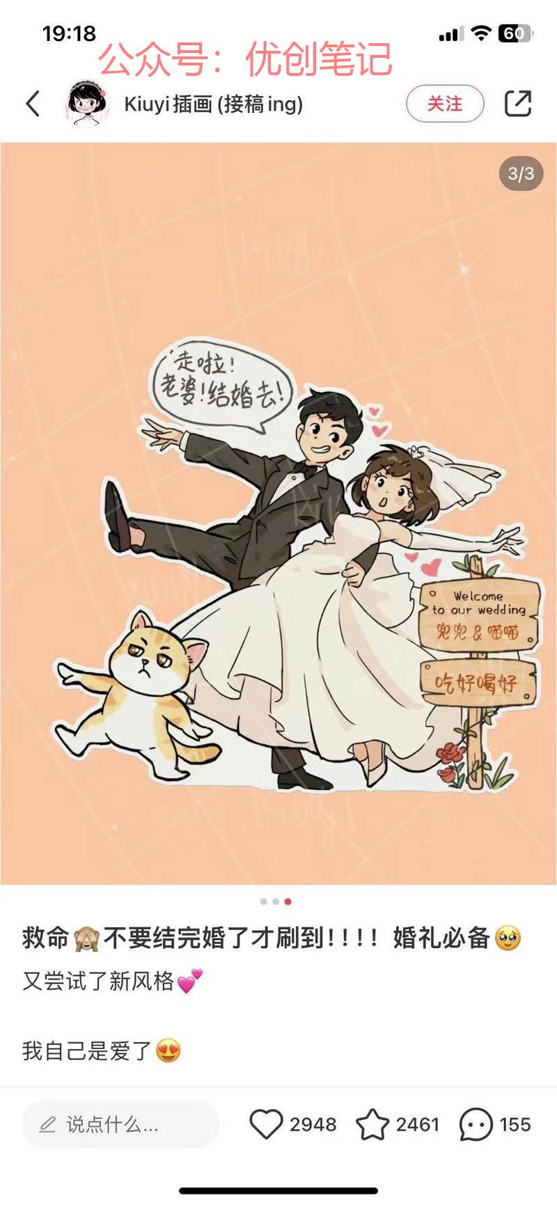 今天在小红书 看见个性婚礼立..情报-搞钱线报📢论坛-网创交流-优创圈